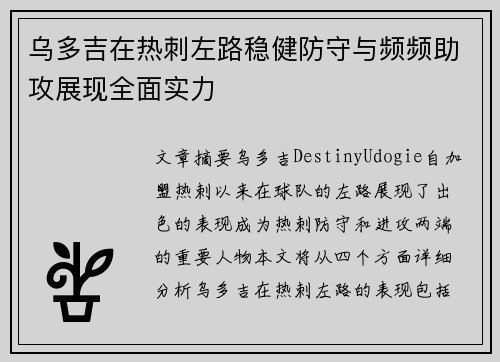 /uploads/images/20260624/wu-duo-ji-zai-re-ci-zuo-lu-wen-jian-fang-shou-yu-pin-pin-zhu-gong-zhan-xian-quan-mian-shi-li.webp