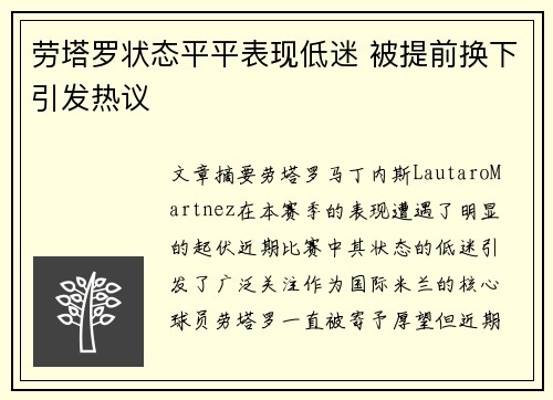 /uploads/images/20260627/lao-ta-luo-zhuang-tai-ping-ping-biao-xian-di-mi-bei-ti-qian-huan-xia-yin-fa-re-yi.webp
